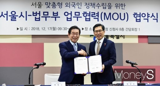 [머니S포토] 맞춤형 외국인 정책, 손 잡은 서울시와 법무부