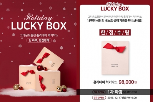 /사진=그라운드플랜 홈페이지 캡처 @머니S MNB, 식품 외식 유통 · 프랜차이즈 가맹 & 유망 창업 아이템의 모든 것