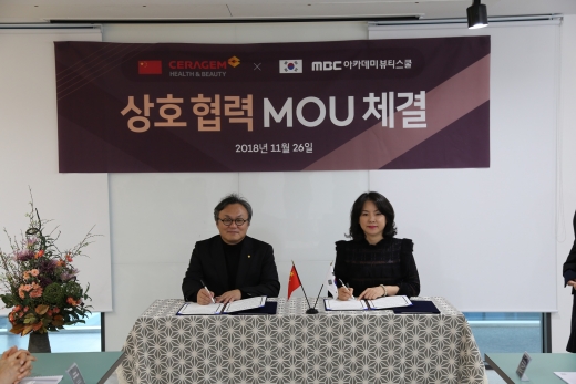 /사진=MBC아카데미뷰티스쿨