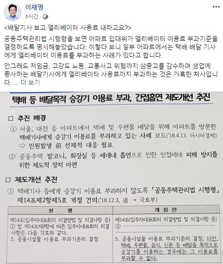 /사진=이재명 경기지사 페이스북 캡처.