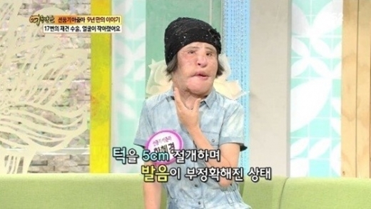 선풍기 아줌마 한혜경씨. /사진=KBS 2TV '여유만만' 방송화면 캡처