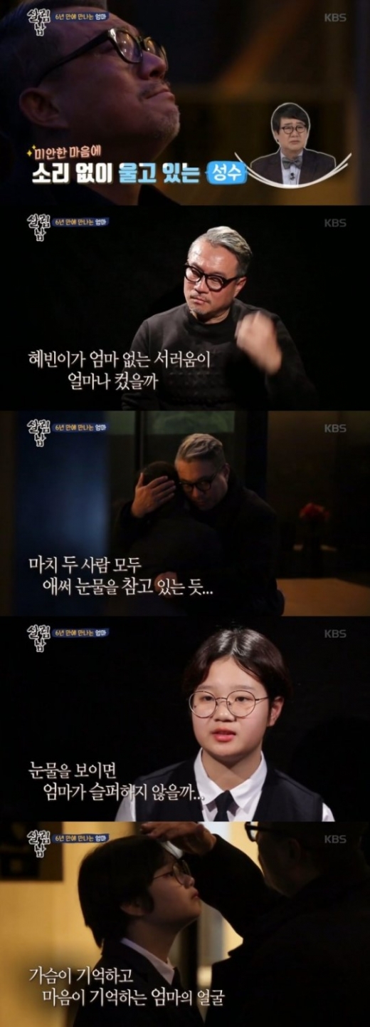 /사진=KBS2 '살림하는 남자들' 방송 캡처