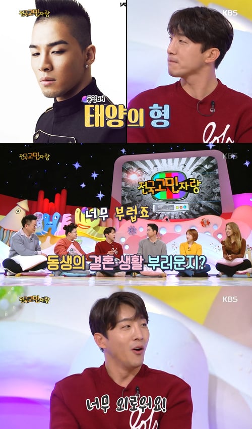 동현배. /사진=KBS 방송캡처