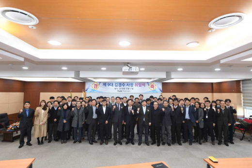 ▲ 제9대 하남도시공사 김경수 사장 취임식. / 사진제공=하남시