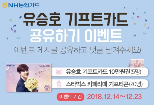/사진=NH농협카드
