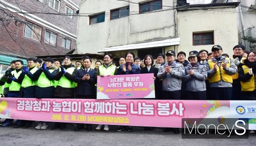 [머니S포토] 경찰-농협, 쪽방촌 이웃에게 사랑을 나눠요