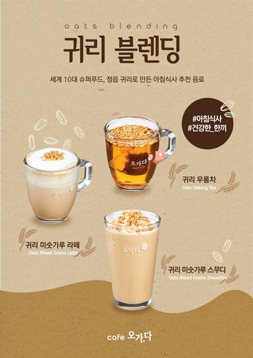 / 오가다 제공 @머니S MNB, 식품 외식 유통 · 프랜차이즈 가맹 & 유망 창업 아이템의 모든 것
