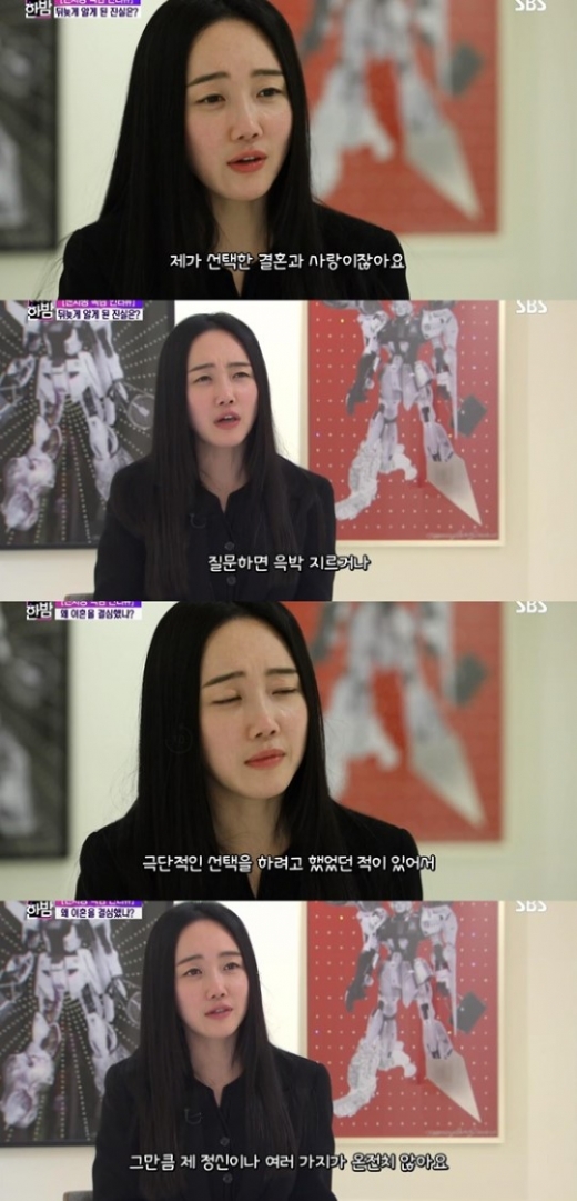 한밤' 낸시랭, 왕진진 실체부터 이혼까지 한밤' 낸시랭, 왕진진 실체부터 이혼까지