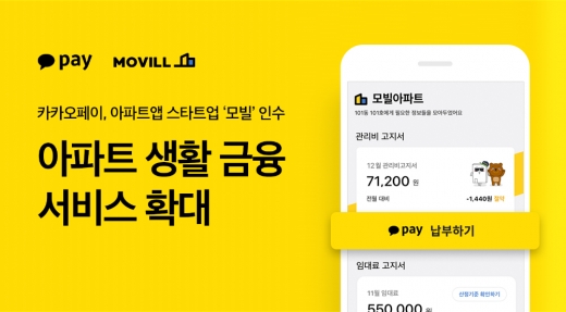 /사진=카카오페이