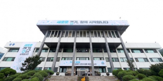 경기도청 전경. / 사진제공=경기도