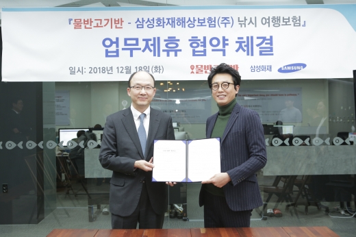 신동구 삼성화재 일반보험본부장(왼쪽)과 박종언 '물반고기반' 대표(오른쪽)가 서울 가산디지털밸리 '물반고기반' 본사에서 제휴협약을 체결했다.