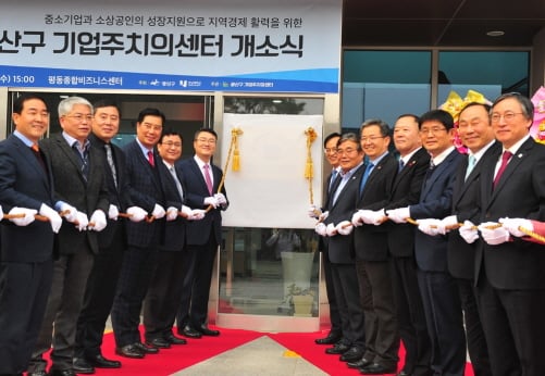 호남대, '광산구 기업주치의센터' 개소… 중소기업·소상공인 지원