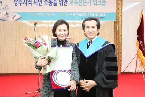 조승민 광주 동구의회 의원(왼쪽)이 서동균 한국예술종합교육원 이사장으로부터 감사패를 받고 있다.