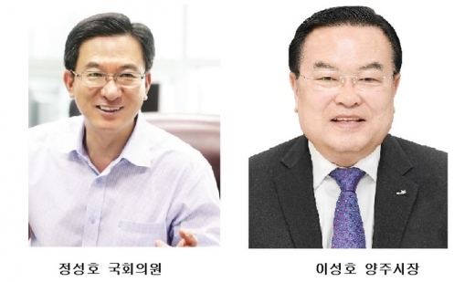 ▲ 정성호 국회의원(왼쪽), 이성호 양주시장. / 사진제공=양주시