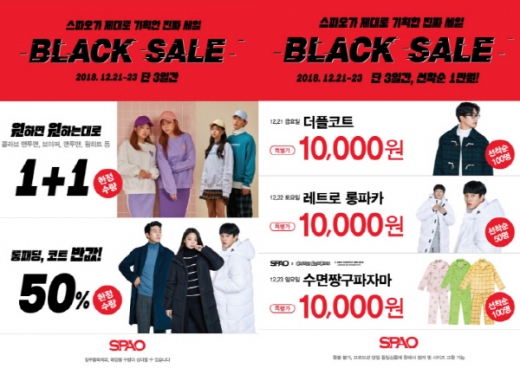/사진=스파오 공식 홈페이지