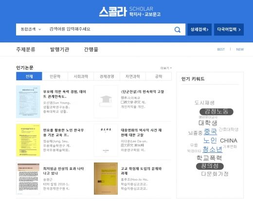 /사진=교보문고