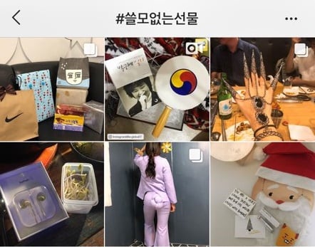 인스타그램에 '쓸모없는선물' 해시태그를 검색한 모습. 박근혜 전 대통령 자서전, 소고, 코믹 의상, 에어팟 케이스에 담긴 콩나물 등이 눈에 띈다. /사진=인스타그램 캡처 @머니S MNB, 식품 외식 유통 · 프랜차이즈 가맹 & 유망 창업 아이템의 모든 것