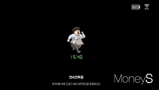 모바일RPG 외모지상주의 절전모드 화면. /사진=머니S DB