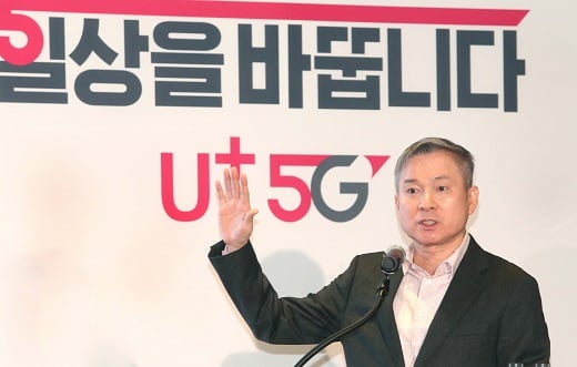 하현회 LG유플러스 부회장이 지난해 12월19일 용산 사옥에서 5G 시장성장 주도를 위한 핵심 요소를 발표하고 있다. / 사진=LG유플러스