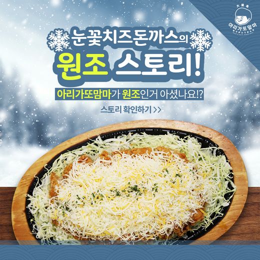 / 아리가또맘마 블로그 페이지 @머니S MNB, 식품 외식 유통 · 프랜차이즈 가맹 & 유망 창업 아이템의 모든 것