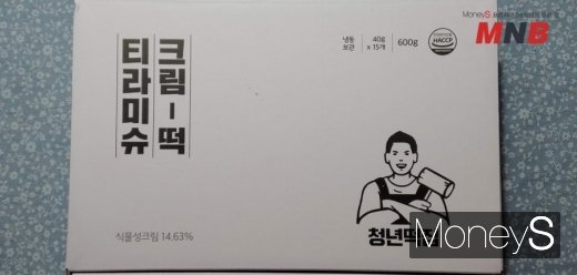 / 청년떡집 티라미슈크림떡 (사진=강동완 기자) @머니S MNB, 식품 외식 유통 · 프랜차이즈 가맹 & 유망 창업 아이템의 모든 것