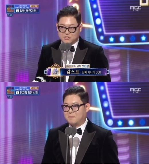 BJ 감스트. /사진='2018 MBC 연예대상' 방송 캡처