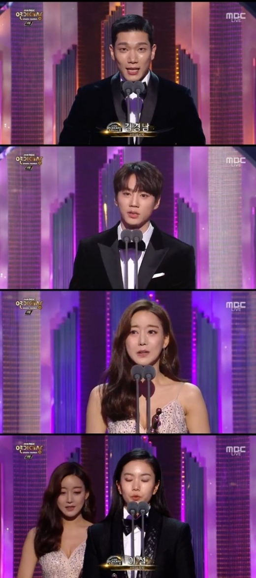 배우 김경남, 이준영, 오승아, 이설 모습. /사진=2018 MBC 연기대상 방송화면 캡처