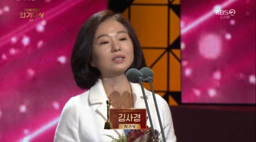 김사경 작가./사진=뉴스1(KBS2 캡처)