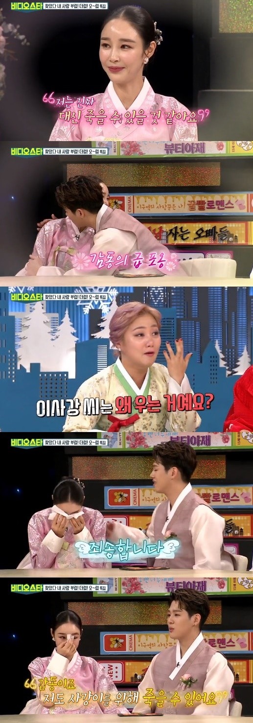 이사강 론. /사진=비디오스타 방송캡처