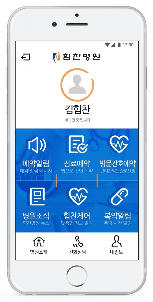 /사진=힘찬병원