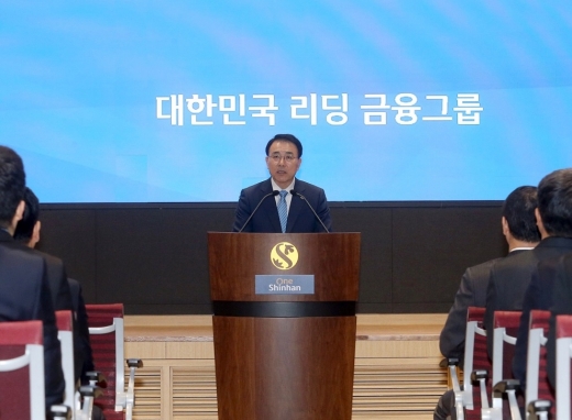조용병 신한금융그룹 회장이 2일 시무식에서 신년사를 하고 있다./사진=신한금융지주