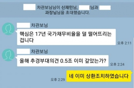 신재민 전 기재부 사무관이 고려대학교 인터넷 커뮤니티 '고파스'에 올린 소셜네트워크서비스(SNS) 내용. /사진=고파스 캡처