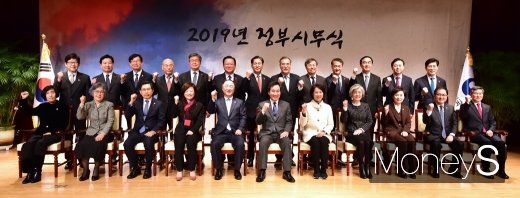 [머니S포토] 2019년 정부 시무식