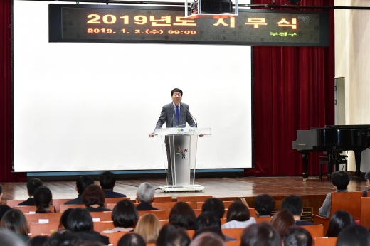 ▲2일 부평구청 대회의실에서 '2019년도 시무식'이 열렸다. / 사진제공=부평구청