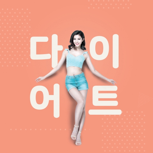 10조원 다이어트 시장, ‘부작용’은 살찐다