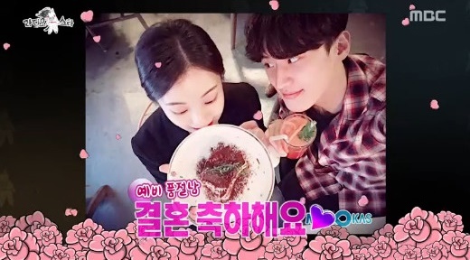 이대훈 결혼. /사진=라디오스타 방송캡처