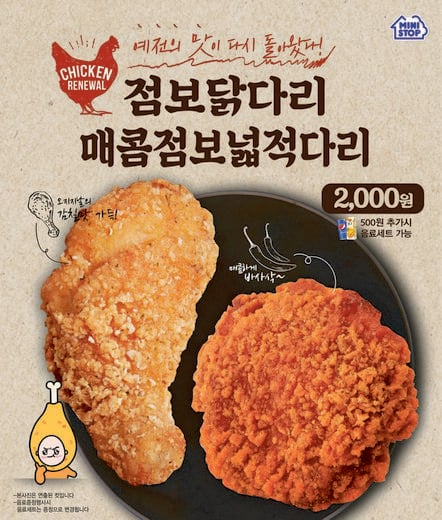 / 미니스톱 제공 @머니S MNB, 식품 외식 유통 · 프랜차이즈 가맹 & 유망 창업 아이템의 모든 것