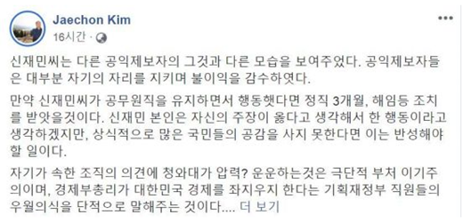 /사진=김재천 전 주호찌민 영사 페이스북 캡처