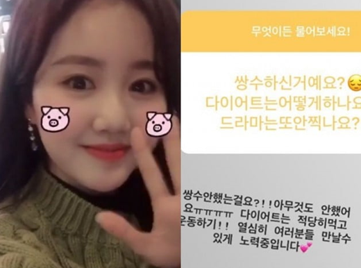 배우 진지희. /사진=진지희 인스타그램