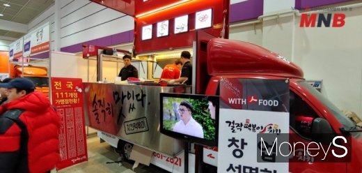 / 걸작떡볶이치킨 (사진=강동완기자) @머니S MNB, 식품 외식 유통 · 프랜차이즈 가맹 & 유망 창업 아이템의 모든 것