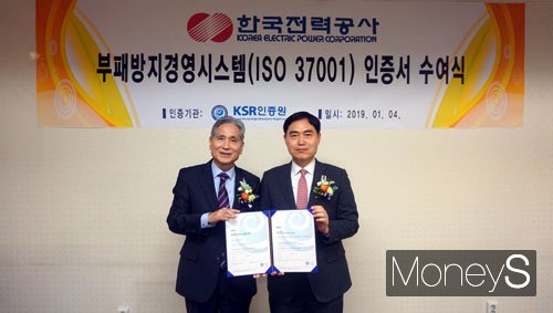          /사진=한전 제공