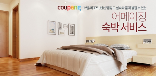 /사진=쿠팡 @머니S MNB, 식품 외식 유통 · 프랜차이즈 가맹 & 유망 창업 아이템의 모든 것