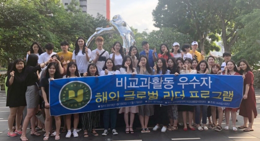 호남대, '비교과 우수학생 글로벌 해외탐방' 눈길
