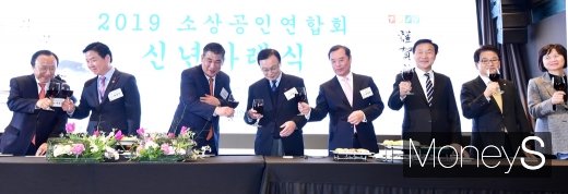 [머니S포토] 2019 소상공인연합회 신년하례식