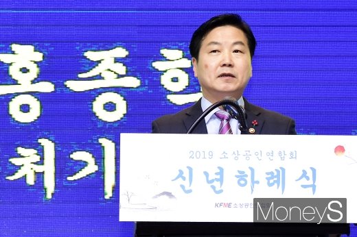 [머니S포토] 소상공인 신년회, 홍종학 장관 참석