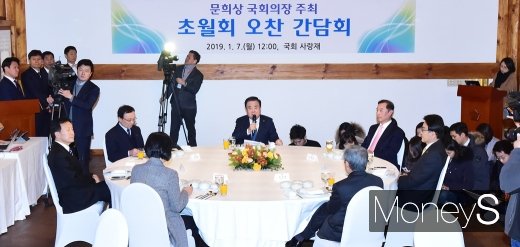 [머니S포토] 문희상 의장, 5당 대표 간담회