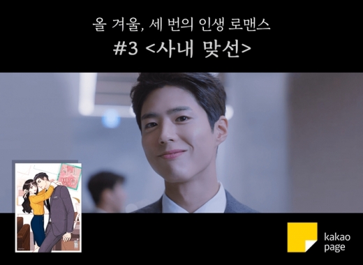 /사진=카카오페이지