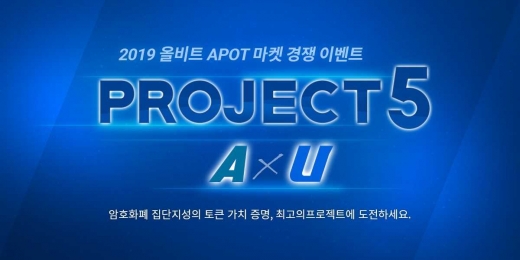 /사진=올비트