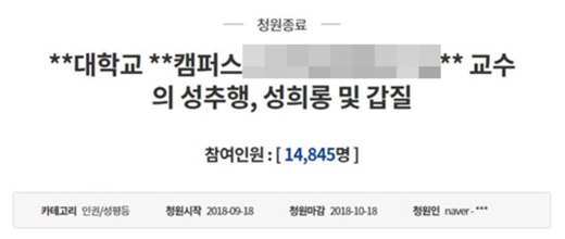 /사진=청와대 국민청원 게시판 캡처