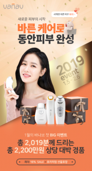 /사진=바나브